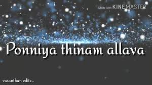 Birthday Wishes For Manager In Tamil Birthday Wishes Song In Tamil Birthday Wishes Songs Wish Song Birthday Wishes