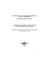 Band Odessa я дам просить меня не надо скачать Pdf Morozov I A Frolova O E Zhivoe I Nezhivoe V Russkoj Yazykovoj Kartine Mira Slavyanskie Yazyki I Literatury V Sinhronii I Diahronii Materialy Mezhdunarodnoj Nauchnoj Konferencii M Maks Press 2013 S 244 246
