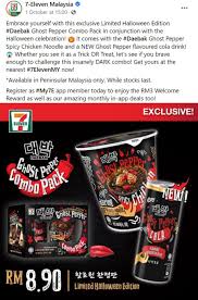 Gw2 ghost peppers are used in quite a few chef cooking recipes and are found in the cursed shore and malchor's leap. 7 Eleven M Sia Has Ghost Pepper Cola Drink This With Mala To Amp Up The Burn