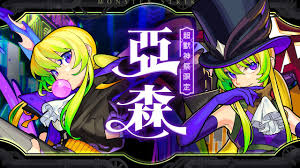 Include (or exclude) self posts. è¶…ç¸ç¥žç¥­ æ–°é™å®šè§'è‰² äºžæ£® ç™»å ´ Youtube