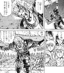 シュウ 北斗 の 拳 名言