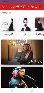 We did not find results for: Ø£ØºØ§Ù†ÙŠ ÙØ¤Ø§Ø¯ Ø¹Ø¨Ø¯ Ø§Ù„ÙˆØ§Ø­Ø¯ Ù‚Ø¯ÙŠÙ… Ùˆ Ø¬Ø¯ÙŠØ¯ 2021 Pour Android Telechargez L Apk