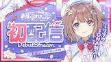 鹿乃まほろ