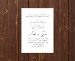Arabic Wedding Invitation Printable Wedding Invitation Template Arabic Wedding Invitation Customized ح Kartu Undangan Pernikahan Undangan Pernikahan Pernikahan