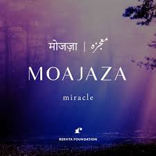 Moajaza Meaning Miracle At Sqm We Believe Traveling Is A Moajaza We Hope You Get To Enjoy And If You Would Like To Travel Weird Words Hindi Words Urdu Words