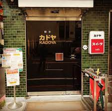 藏身台灣的京都 盤點台南５間日式老屋咖啡廳濃濃昭和懷舊風 taiwan travel kitchen appliances cafe