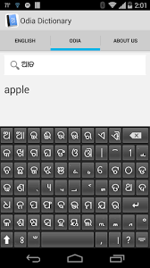 English to odia dictionary offline. Odia Dictionary Download Apk Application For Free