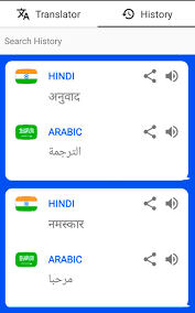 الهندية الترجمة العربية ترجمة For Android Apk Download