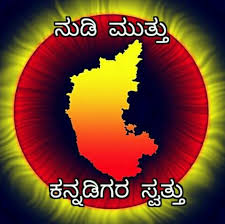 Nudi Muthu For Android Apk Download
