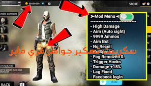 (دائما يتم تجديد ملف تهكير حسب تحديث لعبة و طريقة تركيبه تبقى نفسها مع الحفاض على نفس خاصيات الهكر)ادخل الى. Xpointy ØªÙ‡ÙƒÙŠØ± ÙØ±ÙŠ ÙØ§ÙŠØ±