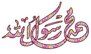 https islamic images org الصور اسلامية متحركة خلفيات باشكال مخ http islamic images org animated gif animation glitter gif