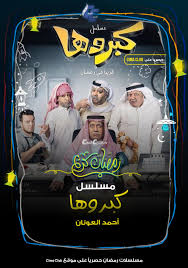 مسلسل جمانه شيماء سبت شجون الهاجري. Ù…Ø³Ù„Ø³Ù„ Ø¬Ù…Ø§Ù†Ù‡ Ø§Ù„ÙƒÙˆÙŠØªÙŠ Ø§Ù„Ø­Ù„Ù‚Ù‡ Ø§Ù„Ø§Ø®ÙŠØ±Ù‡