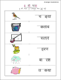 Get all of hollywood.com's best movies lists, news, and more. 18 Hindi Worksheets For K2