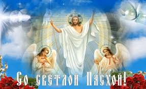 Армянская апостольская церковь близка к православной, но. Pasha 2021 Kakogo Chisla Pravoslavnaya Den Pashi V Rossii Data