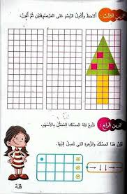 Pin By Mama On التعليم التحضيري Crossword Puzzle Puzzle Diagram