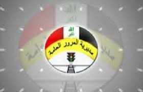 الإدارة العامة للمرور تطلق النسخة الإلكترونية من رخصة القيادة عبر تطبيق أبشر أفراد وتوكلنا اقرأ المزيد : Ù…Ø¯ÙŠØ±ÙŠÙ‡ Ø§Ù„Ù…Ø±ÙˆØ± Ø§Ù„Ø¹Ø§Ù…Ù‡ Ø§Ù„ÙÙ†ÙŠÙ‡ Posts Facebook