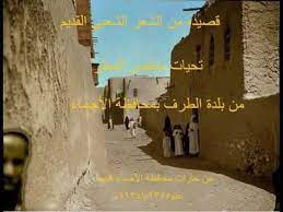 بيتنا القديم شعر