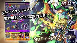 2014.10.31 新イベント情報を公開！「特殊防衛部隊 M・D・T」がスタート！｜モンスターストライク(モンスト)公式サイト
