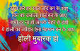 Holly Shayari