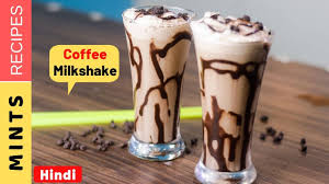 I have used homemade vanilla ice cream, but you can even use chocolate ice cream or coffee ice cream. Cold Coffee Milkshake With Ice Cream How To Make Cold Coffee Youtube