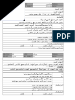 Abad ( قَرْنٌ جـ قُرُوْنٌ ) qarnun jim quruunun. Rph Bahasa Arab Tahun 6 2016 1