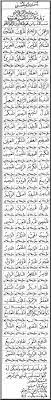 Kitab Asmaul Husna Susunan Al Habib Ahmad Bin Abdullah Bin Hassan Al Attas Bandungan Hilir Dzurriah Nabi Kutipan