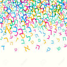 Pngtree provides you with 20 free transparent hebrew alphabet png, vector, clipart images and psd files. All Letters Of Hebrew Alphabet Jewish Abc Background Hebrew Letters Wordcloud Vector Illustration Royalty Free Cliparts Vectors And Stock Illustration Image 101562252