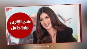خلافات كوميدية بين الآباء والأبناء، وذلك بسبب رغبة الوالدين في رؤية أبنائهما عاصم وباسم متزوجين ولديهمً أسرة وأطفال مثل كل الشباب، لكنهما لا يرغبان في هذا الأمر، إلى أن تنقلب الأحداث رأسًا على عقب عند علمهم بحمل والدتهما سمية وإنجابها لتوأم. Ù‡Ø¯Ù‰ Ø§Ù„Ø¥ØªØ±Ø¨ÙŠ ØªÙƒØ´Ù ÙƒÙˆØ§Ù„ÙŠØ³ Ù…Ø´Ø§Ø±ÙƒØªÙ‡Ø§ ÙÙŠ Ù…Ø§Ù…Ø§ Ø­Ø§Ù…Ù„ Ù…Ø¹ Ù„ÙŠÙ„Ù‰ Ø¹Ù„ÙˆÙŠ ÙÙŠØ¯ÙŠÙˆ ÙƒØ§ÙŠØ±Ùˆ Ù„Ø§ÙŠÙ 24
