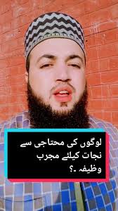 Isha Ki Namaz Ka Wazifa