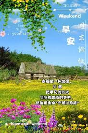 have a nice weekend good morning happy weekend weekend fun happy weekend