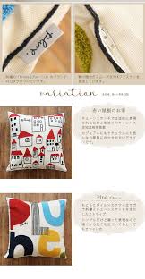 楽天市場 あす楽 plune プルーン クッションカバー 刺繍 45 45cm北欧 おしゃれ ピンク 猫 イエロー インテリア 背当て 腰当てクッションカバー 花柄 ハート柄 とり バード うさぎ 犬 いちご モノトーン ピンク ブルー 雑貨 小物 プレゼント らぐー