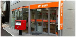 24時間営業している郵便局一覧 東京 大阪 福岡など47都道府県を完全網羅 トリセド