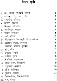 à¤¤ à¤²à¤¨ à¤¤ à¤®à¤ à¤ªà¤° à¤¯ à¤¯à¤ à¤¶ Dictionary Of Hindi Synonyms With English Equivalent A man's partner in marriage wife phonetic synonyms english vocabulary in hindi medium part 1 for ssc cgl chsl ibps rrb. à¤¤ à¤²à¤¨ à¤¤ à¤®à¤ à¤ªà¤° à¤¯ à¤¯à¤ à¤¶ dictionary of hindi synonyms with english equivalent