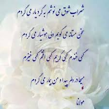 Image result for ‫ای خروس سحری‬‎