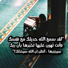 pin by صورة و كلمة on مواعظ خواطر إسلامية