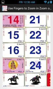 Comprehensive list of national public holidays that are celebrated in malaysia during 2015 with dates and information on the origin and meaning of holidays. Amazon Com Malaysia Calendar 2015 Appstore For Android