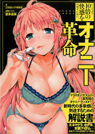 楽天市場】三和出版 催眠オナニー完全マニュアルＡＳＭＲ編三和出版 | 価格比較 - 商品価格ナビ