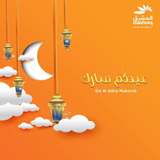 بنك المشرق‎ orient bank) is the oldest privately owned bank in the united arab emirates. Mashreq Bank Ø¨Ù†Ùƒ Ø§Ù„Ù…Ø´Ø±Ù‚