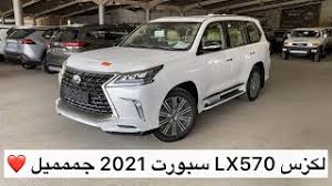تجربة افخم واول جيب من رولزرويس كولينان 2019 البساط السحري rollsroyce cullinan. Ø¬ÙŠØ¨ Ù„ÙƒØ²Ø³ Lx570 ÙØ¦Ø© Ø³Ø¨ÙˆØ±Øª 2021 Ø³Ø¹ÙˆØ¯ÙŠ