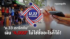 14 ข้อ โครงการ ม.33 เรารักกัน 1. Nvf Y4e9hd 8pm