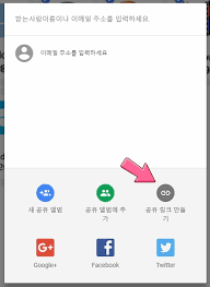 나 해보고 싶었던 게 있어! êµ¬ê¸€í¬í†  ë‹¤ë¥¸ ê³„ì •ìœ¼ë¡œ ì‚¬ì§„ ì˜®ê¸°ê¸°