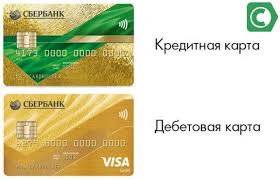 Kreditnaya Karta Visa Gold Sberbank Snyatie Nalichnyh I Preimushestva