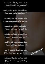 مشعل بن دخيل Na Twitteru خذها صراحه بوح فن هواجيس بيت شعر قصيد ابيات ابيات تستحق التصميم ابيات شعريه قصيده ابداع السعوديه روعه Http T Co Omeqgjbzhz
