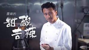 謝霆鋒 nicholas tse & 泰山樂隊 tarzan. çµ‚æ–¼ è¬éœ†é‹' é‹'å'³ çˆ†é€²è»å°ç£è½è…³å¹´è¼•äººæœ€æ„›é¬§å€ å¨›æ¨‚æ˜Ÿèž