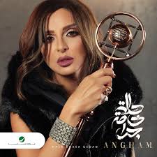أنغام‎), is an egyptian singer, recording artist, and actress. Ø¨ØªÙˆØµÙÙ†ÙŠ Song By Angham Spotify