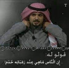 Pin By Amly On Khaleji مودي خليجي Feelings Arabic Quotes Quotes