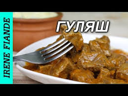 как приготовить гуляш из говядины чтобы мясо было мягким Gulyash S Podlivkoj Recept Ot Irene Fiande Gulyash Iz Govyadiny Youtube