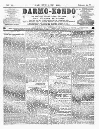 Ebook Surat Kabar Darmo Kondo 1 Mei 1915 9 September 1916 Online Info Berita Baru Terbaik 1 Mei Surat Buku