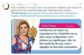 Φευγει απο τον ant1 για τη νεα εκπομπη της ελενης μενεγακη; Lkiols Uw Xpxm