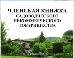 Zarplata Predsedatelya V Snt I Buhgaltera 2019